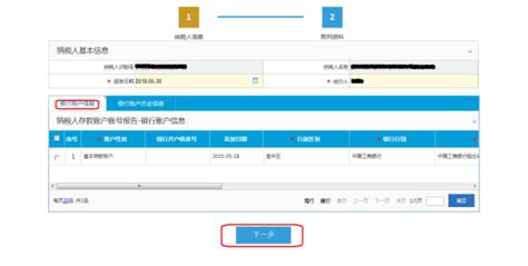 【收藏】企业存款账户账号报告网上办理操作手册__凤凰网