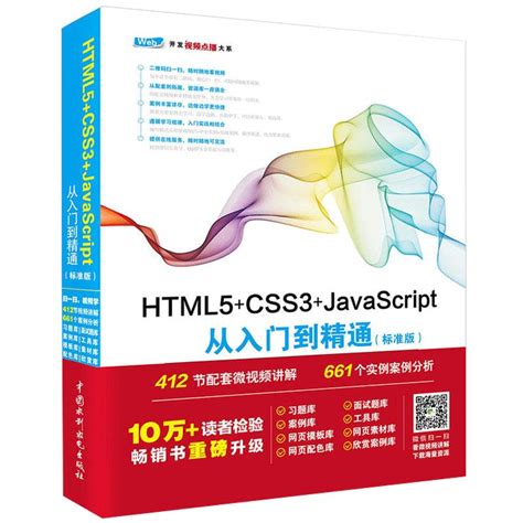 HTML5 JavaScript 的图像结果