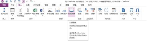 OneNote Windows 1.0 OCR 的图像结果