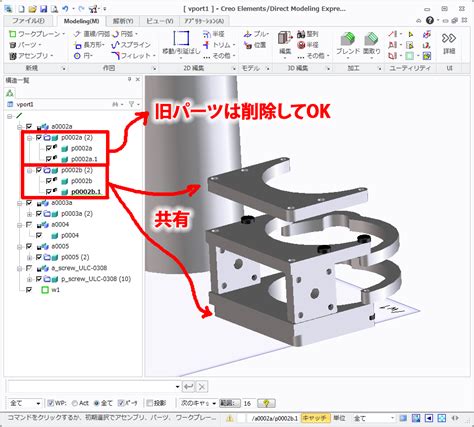 Rezultat imagine pentru Creo Direct Modeling Tips