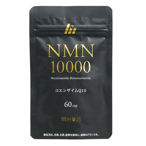 NMN 10000 60粒 サプリメント 栄養補助食品 コエンザイム