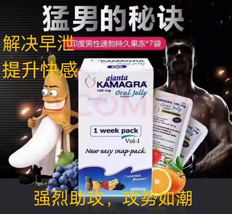 泰国果冻kamagra的体验？泰国果冻伟哥的用法 - 知购通