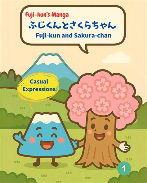 Fuji-kun's Japanese Club:phrases, manga & culture! (@fuji_kun_japanese ...