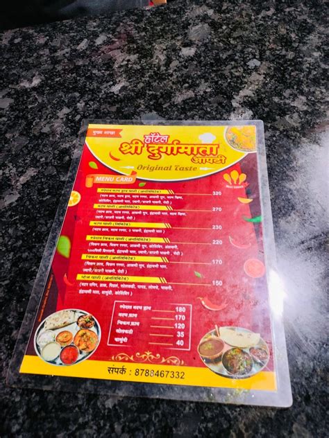 Menu at Hotel Durgamata Apti, India, At/p- Apti Tal-Bhor Dist-Pune