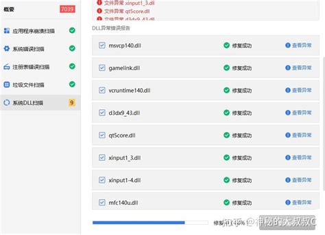 How to Fix Dynamic Link Library Kernel32.dll 的图像结果
