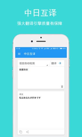 中文翻译日文软件有哪些2022 中文翻译日文软件排行榜_豌豆荚