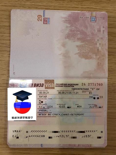 俄罗斯留学签证怎么办？ - 知乎
