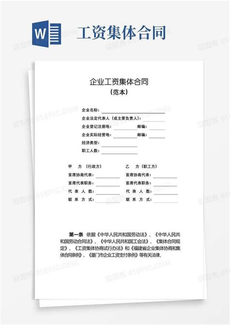 农民工劳务合同范本简单版Word模板下载_熊猫办公