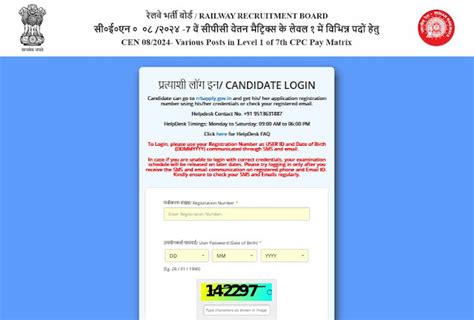 RRB GROUP-D (NTPC) ADMIT CARDS 2025 | Available Now | UP EXAM GURU