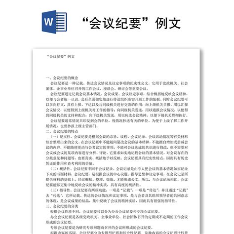 个人先进事迹报告稿范文Word模板下载_编号rrxpyxbo_熊猫办公