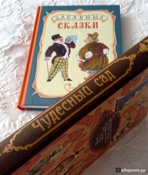 Книга: Чудесный сад. Казахские народные сказки - . Купить книгу, читать ...