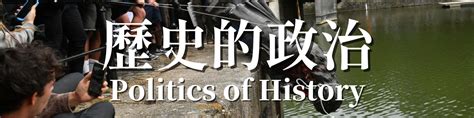 Politics and History Images 的图像结果