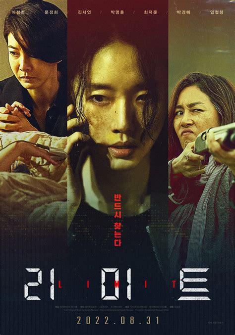 2022韩国最凶残的连续绑架电影《限制》 - 知乎