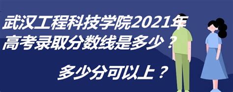 考上武汉大学要多少分 武汉大学高考录取分数线2023（最新数据）