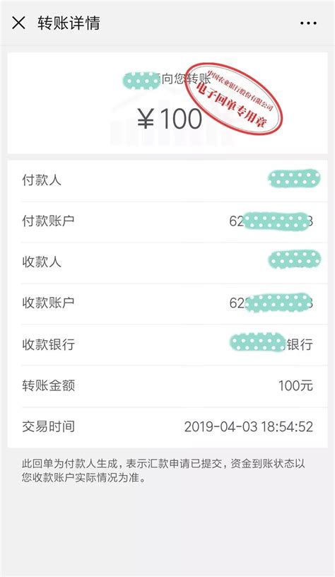网银转账流水号是电子回单号码吗？- _汇潮装饰网