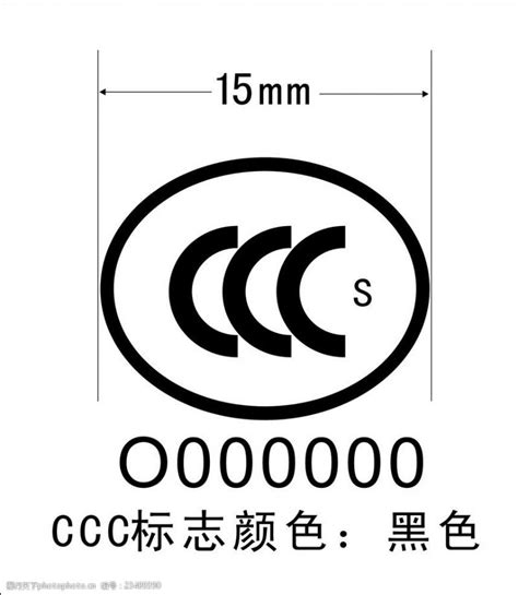 中国CCC强制认证标志