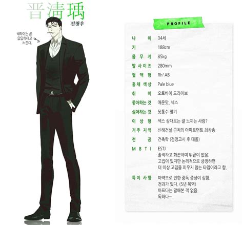 special issue Under the green light | Манхва, Манга, Плакат