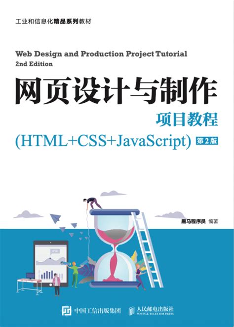 html+css编写和网站页面设计|其他|文案/策划|zhaozhen2015 - 原创作品 - 站酷 (ZCOOL)