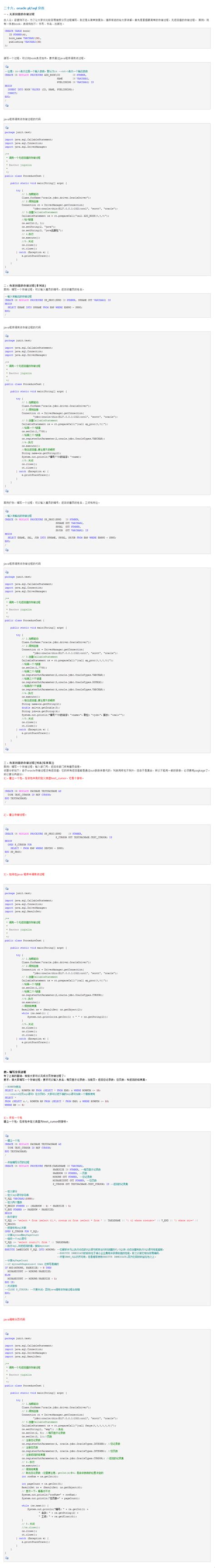 Oracle 12 Tutorials 的图像结果