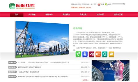 恒顺-沙漠风深圳网站建设-沙漠风网站建设公司