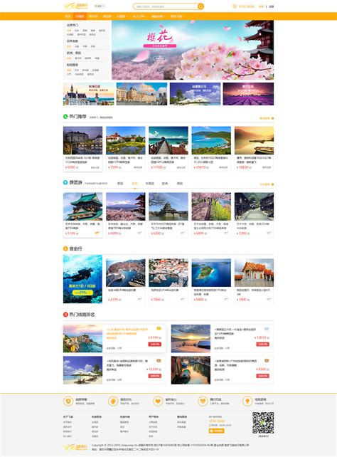 飞游旅行网站整体界面设计|网页|企业官网|山和海icon - 原创作品 - 站酷 (ZCOOL)