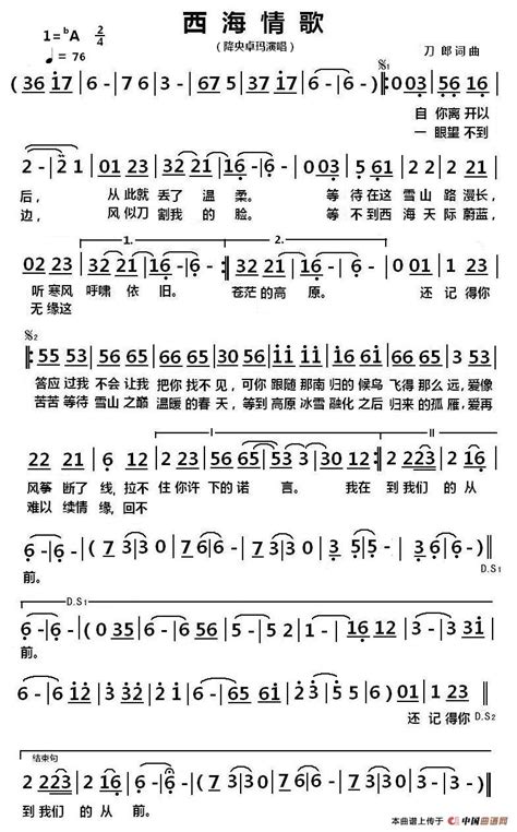 西海情歌英文歌词翻译西海情歌英文歌词2022已更新今日更新