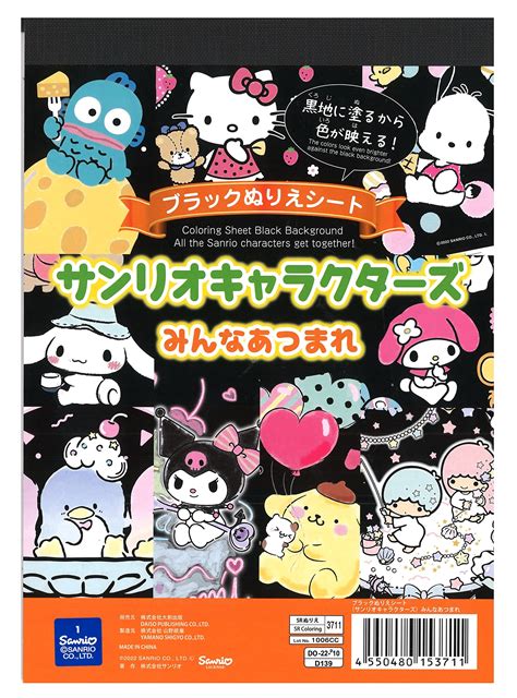 Buy Yamanoshigyo Sanrio Characters Coloring Book, Black Background, 32 ...
