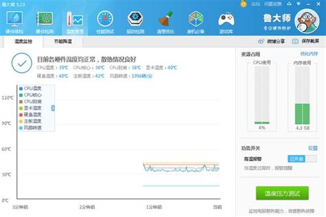 玩游戏cpu温度多少正常（台式电脑夏季CPU一般温度多少）_中国评论