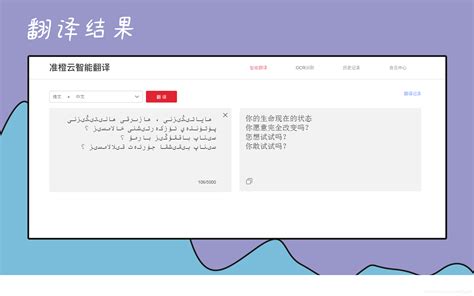 维汉在线翻译电脑版_支持汉语维吾尔语互译_维文翻译汉语和维语学习