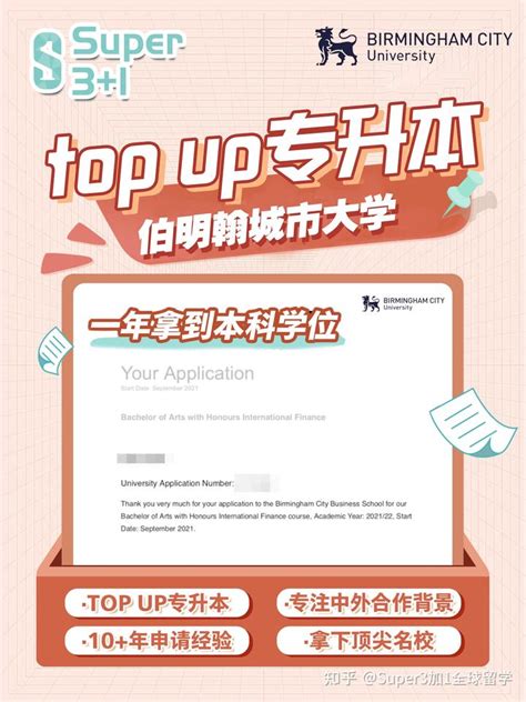 TOP UP | 专科留学插读BCU本科大三 - 知乎