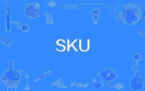 电商sku是什么意思(sku术语解释) | 零壹电商