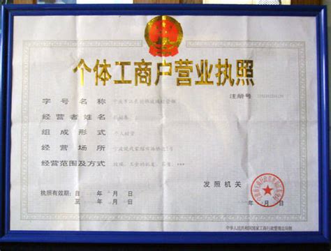 上新啦！9月1日起宁波启用新版营业执照