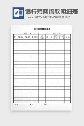 银行存款日记Excel表格模板下载_熊猫办公