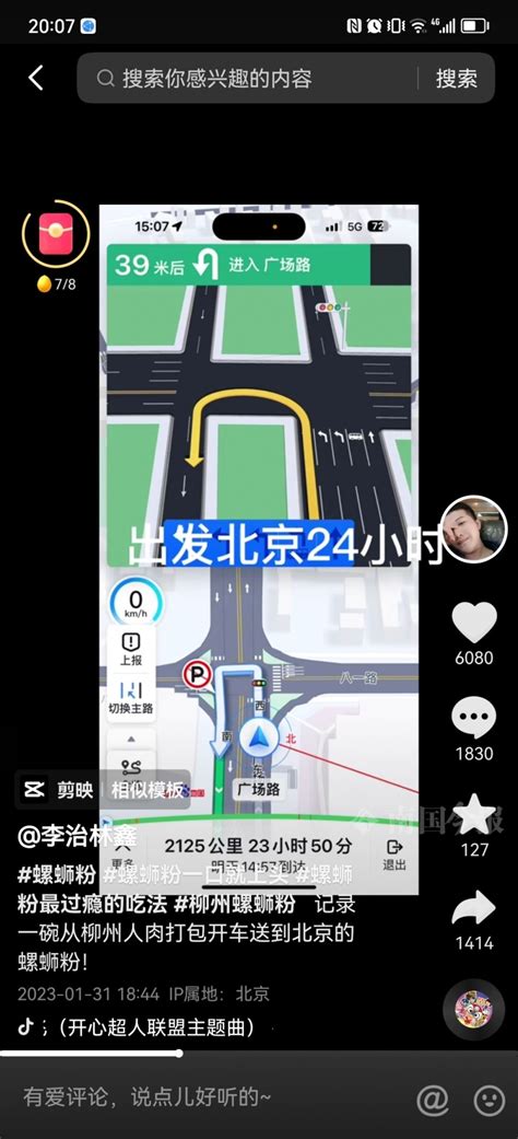 柳州小伙驱车24小时给北京朋友打包螺蛳粉，他说：下次再带10碗_腾讯新闻