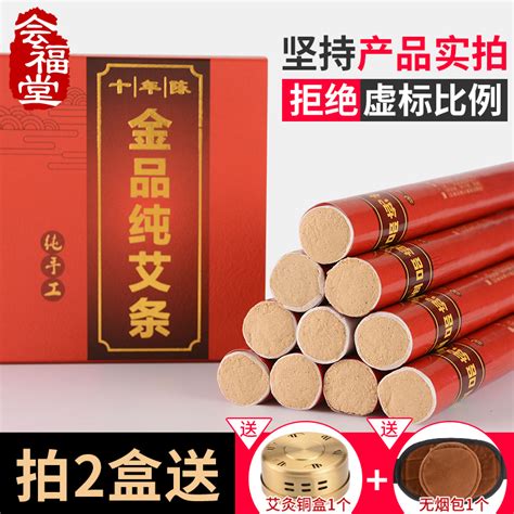 艾条官方旗舰店艾柱正品纯艾十年陈艾灸棒熏家用无烟南阳清艾草条_虎窝淘