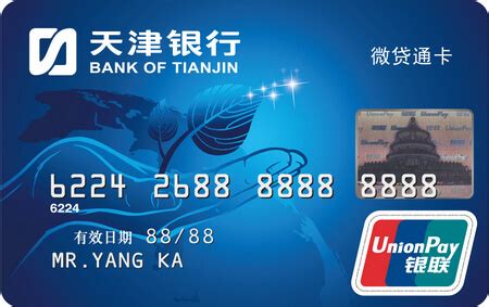 天津银行信用卡中心_天津信用卡网上申请办理_钛金卡_银联+运通-深卡财经