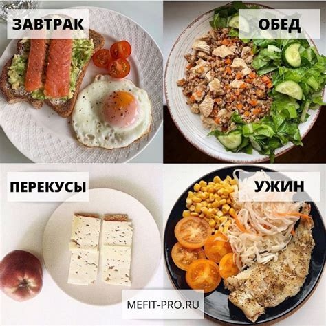 Pin su Правильное питание