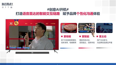 双汇筷厨x小米，"AI"上家的味道 | 2022金投赏商业创意奖获奖作品