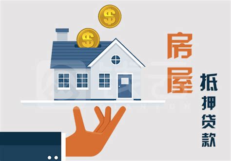 2018年北京房产抵押银行贷款如何办理