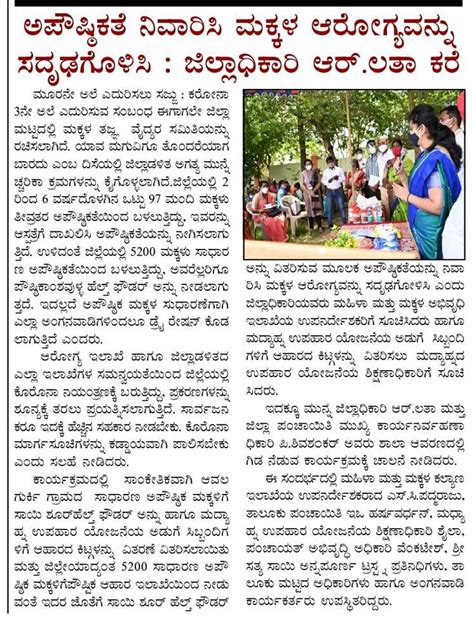 Launch of 2500 Grocery Kits distribution to Govt. Mid-Day Meal Cooks in ...