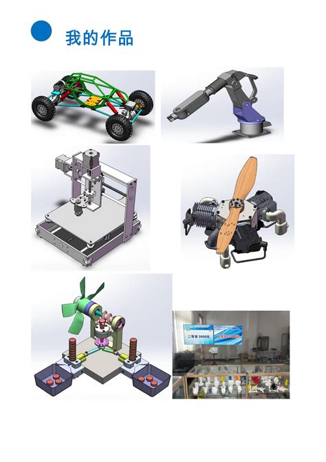 机械 的图像结果