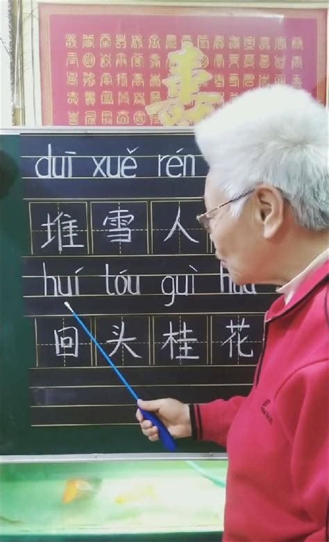 73岁奶奶开拼音课堂直播助成年人认字，曾有50年从教经历_杨维云_小学_黑板