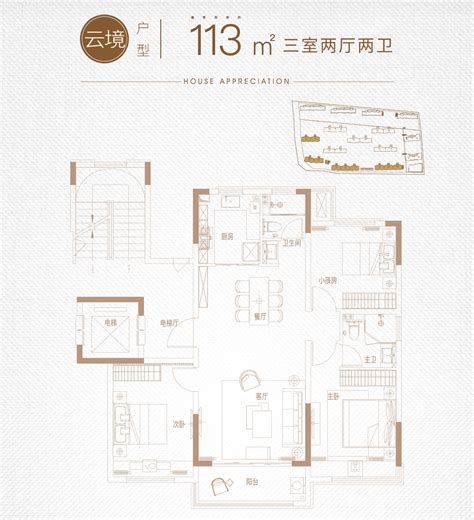 和达·云顶3室2厅1106平米户型图-楼盘图库-青岛新房-购房网