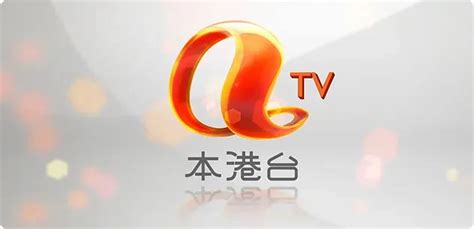 香港亚洲电视（aTV）的“风水”台徽_ROLOGO标志共和国