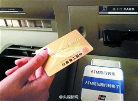 全国所有银行均已开通银联卡ATM跨行转账服务_天下_新闻中心_长江网_cjn.cn