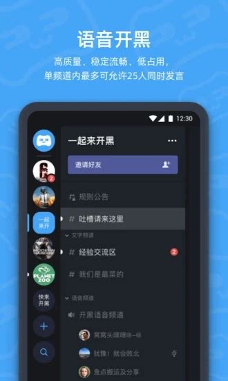 开黑啦app下载-开黑啦手机版官方最新版免费安装