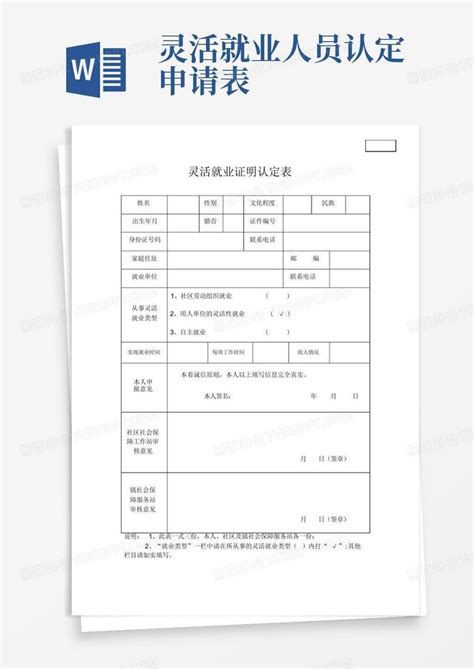 河南省电子税务局灵活就业人员社保费申报操作流程说明
