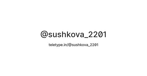 @sushkova_2201 — Teletype