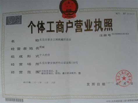 注册园区个体工商户 个体户营业执照代办 上海注册公司 全程代办