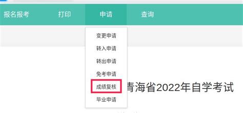 青海省2023年下半年高等教育自学考试成绩发布等事项的通告_澎湃号·政务_澎湃新闻-The Paper